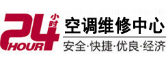 澄江24小时空调维修服务中心